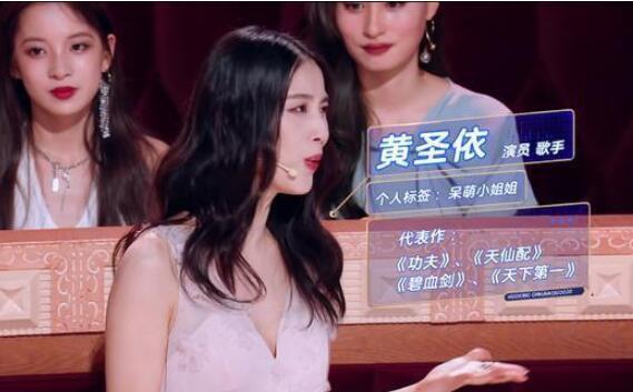 火星情报局黄圣依是哪期