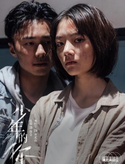 演员请就位任敏施柏宇少年的你哪期
