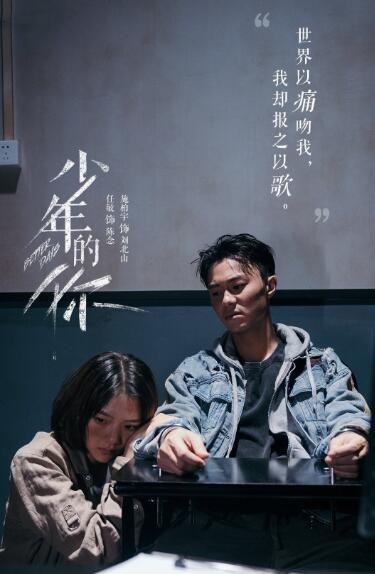 演员请就位任敏施柏宇少年的你哪期