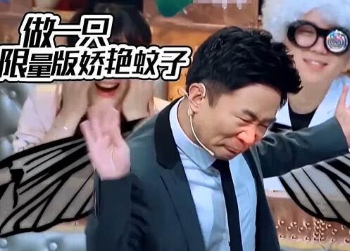 火星情报局杨迪模仿蚊子是哪期