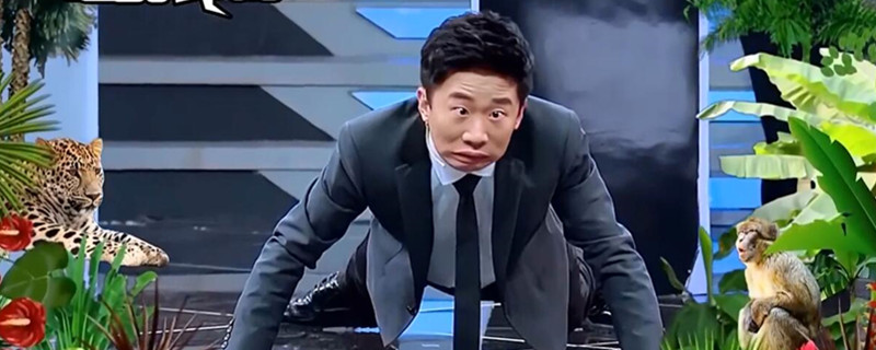 火星情报局杨迪模仿蜥蜴是哪一期