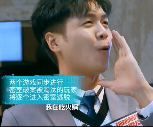 明星大侦探张若昀吃火锅是哪一期