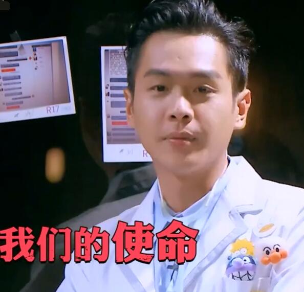 明星大侦探张若昀说键盘侠哪期