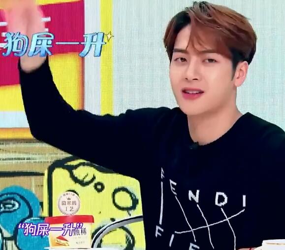 拜托了冰箱王嘉尔一身狗屎哪期