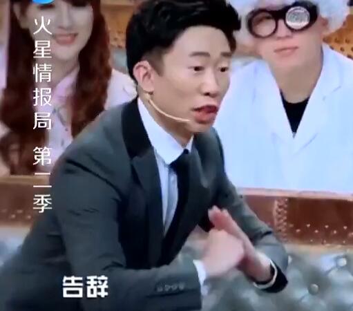 火星情报局杨迪告辞是哪期
