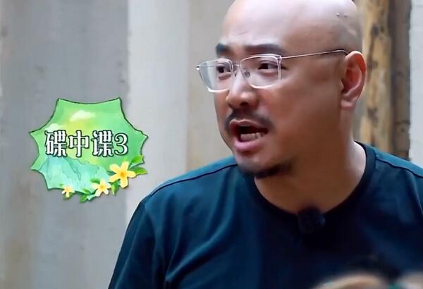 向往的生活徐峥说的什么山