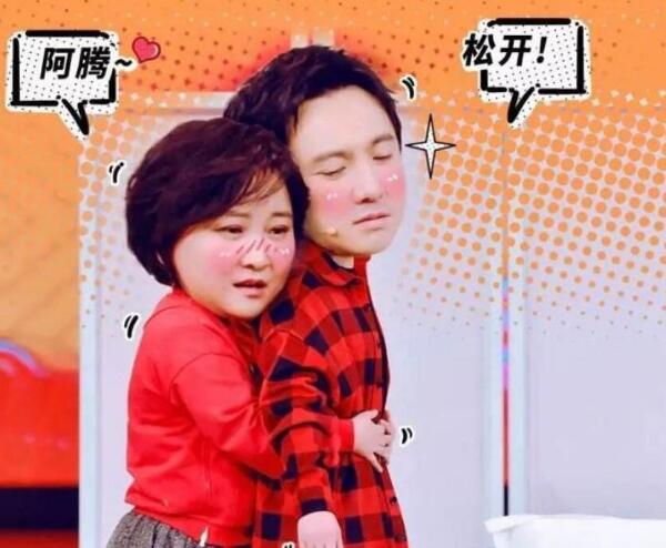 王牌对王牌沈腾什么时候加入