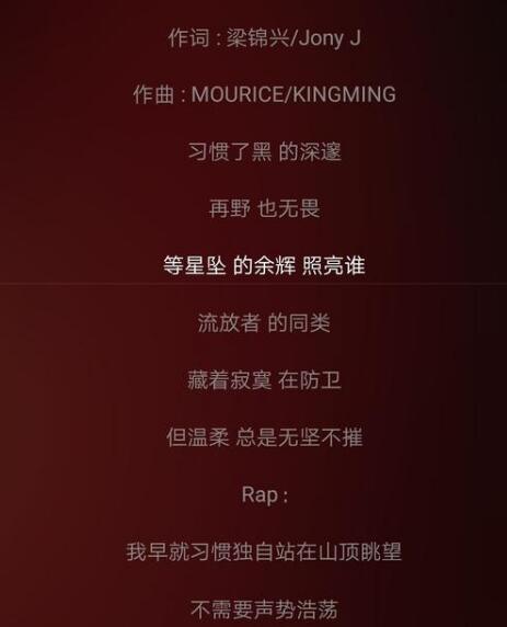 习惯了黑的深邃再野也无谓这首歌的名字是什么