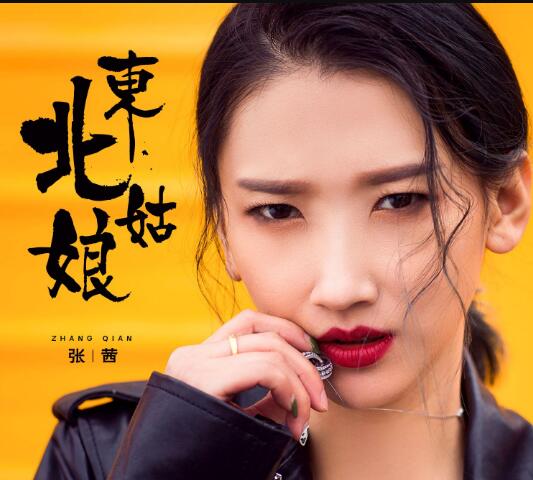 我们都在用力的活着歌曲原唱