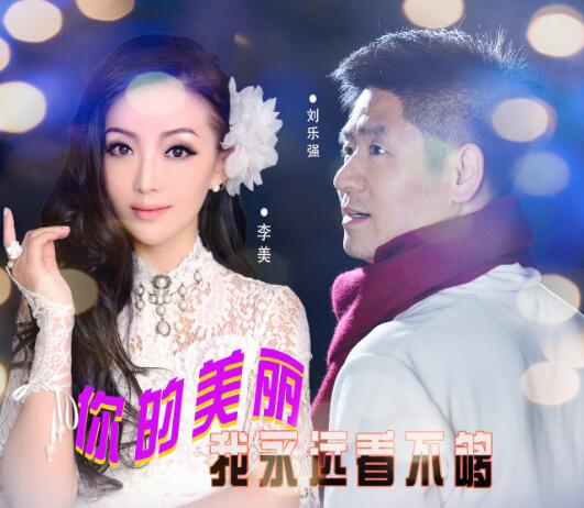 你是我的世界是我的宇宙是什么歌