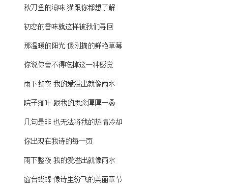 秋刀鱼的滋味猫跟你都想了解是哪一首歌