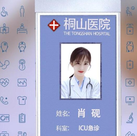 杨幂演的医生是什么剧