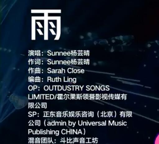 宇宙打歌榜杨芸晴唱的什么歌