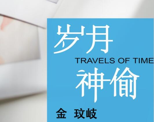 好的坏的都是风景歌名是什么