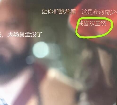 张一山鹿鼎记王然是什么梗