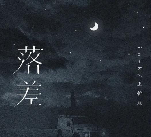 你的回答像天空彩虹迎来雨下是什么歌