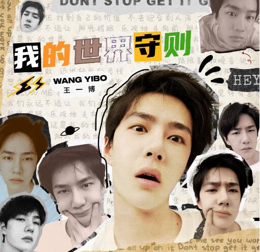 王一博四公主什么梗
