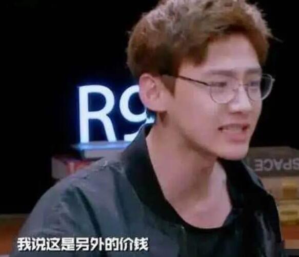 白敬亭那是另外的价钱是什么意思