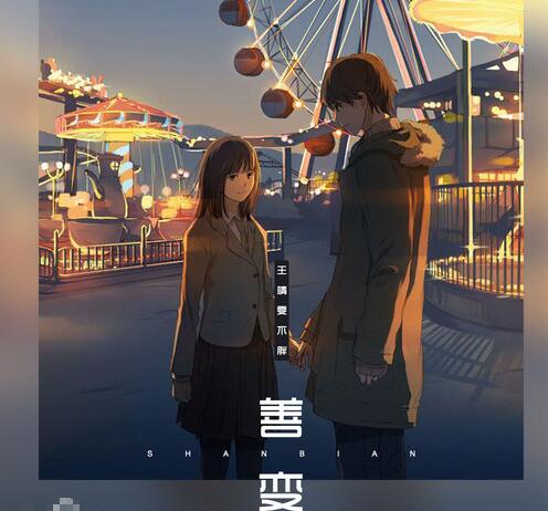 从前你穿越风雨都会仓促见一面是什么歌