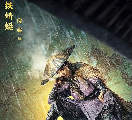 倪妮的古装剧有哪些