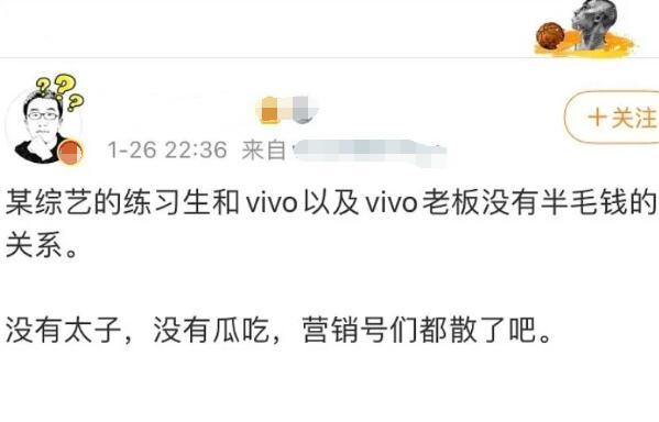 青春有你3杜天宇背景個人資料 杜天宇爸爸是vivo老總嗎