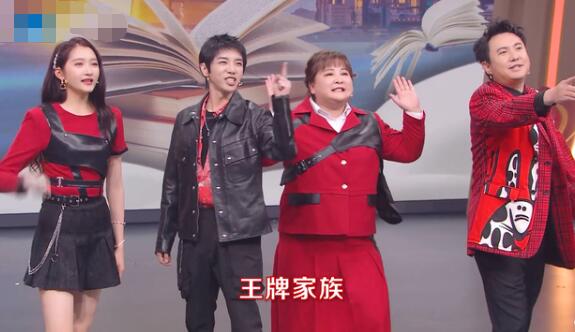 王牌对王牌6嘉宾都有谁