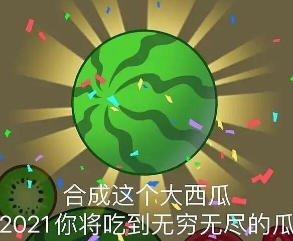 合成大西瓜在哪玩游戏链接是什么