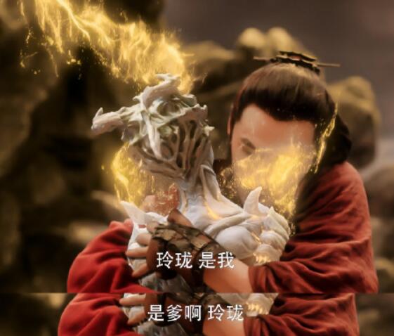 玲珑和地火什么关系