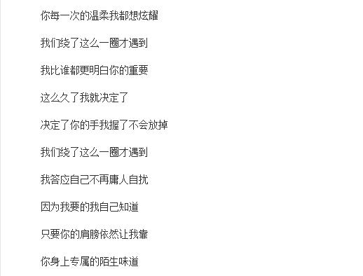 你的手我不会放掉什么歌