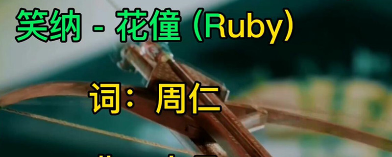 公子是你吗是什么歌曲名字