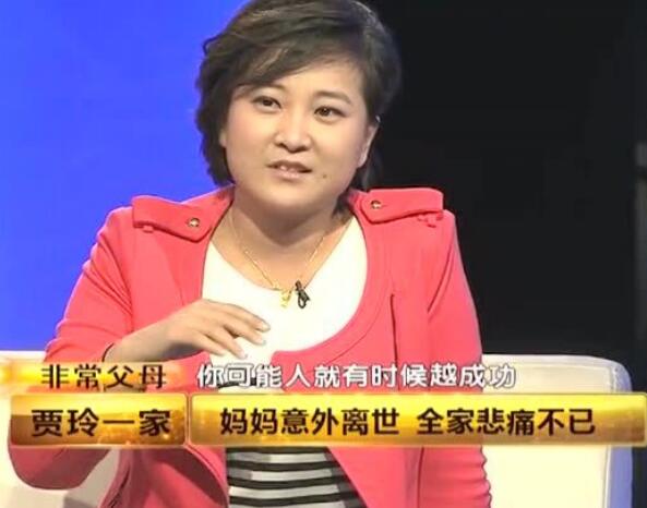 李焕英是谁