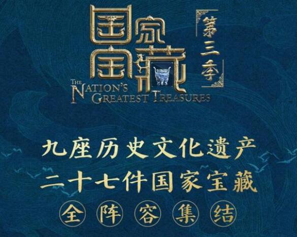 杨紫文成公主什么节目