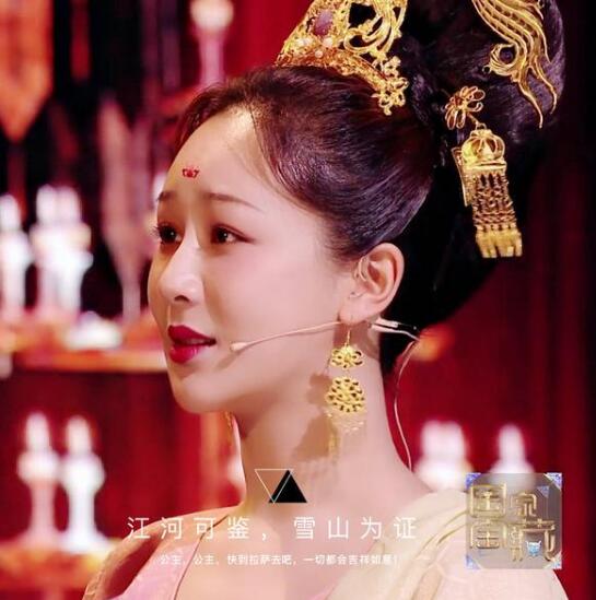 杨紫文成公主什么节目