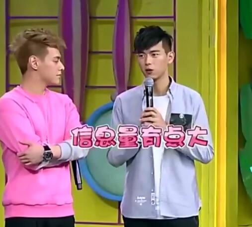 李现的综艺叫什么