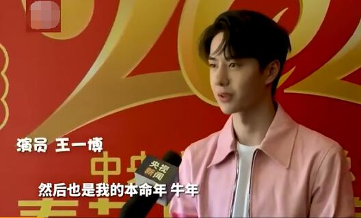 2021年央视春晚王一博什么时候出场