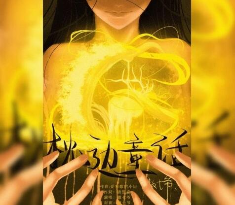 你是森林的小鹿是什么歌