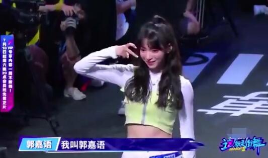 虞书欣的伴舞郭嘉语是谁
