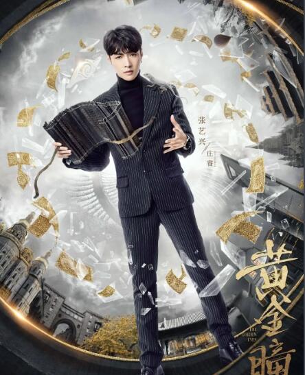 张艺兴演的现代剧有哪些