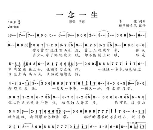 庆余年的主题曲是谁唱的