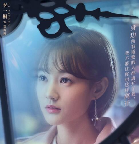 李一桐的现代剧有哪些