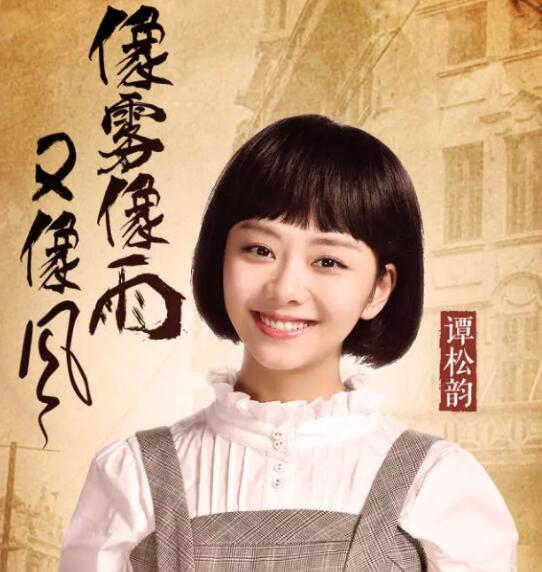 谭松韵的综艺叫什么