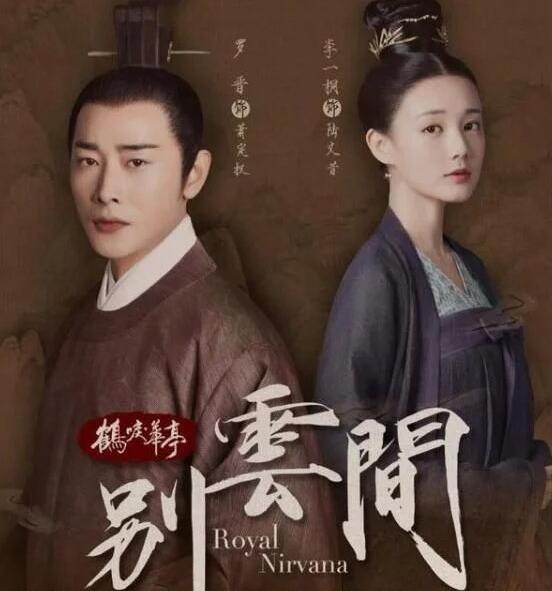 罗晋主演的古装电视剧有哪些