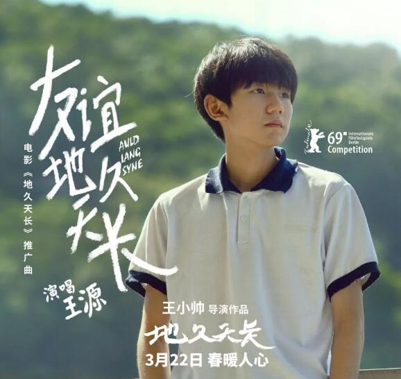 王源的现代剧有哪些