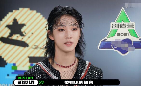 胡烨韬卖奶茶什么梗 创造营胡烨韬经纪公司哪年的_娱乐焦点网