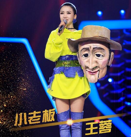 蒙面唱将猜猜猜小老板是谁