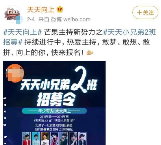 天天向上张真源常驻真的吗