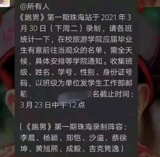 奔跑吧9第一期嘉宾名单