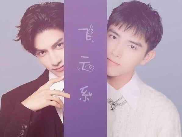 陈飞宇罗云熙cp名叫什么