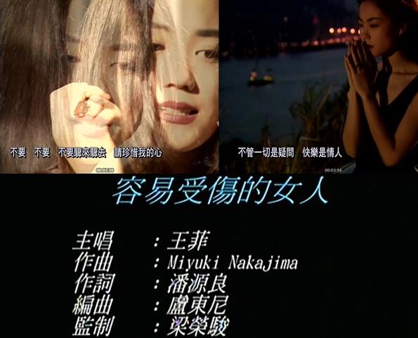 容易受伤的女人粤语歌曲名字是什么_娱乐焦点网