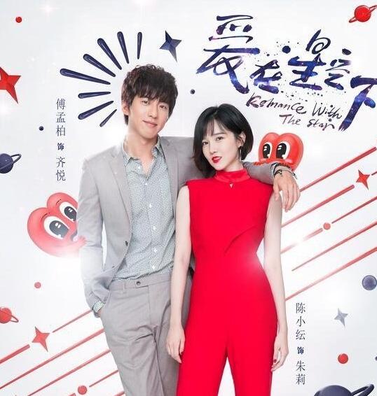 爱在星空下朱莉喜欢谁 朱莉最后的结局怎么样